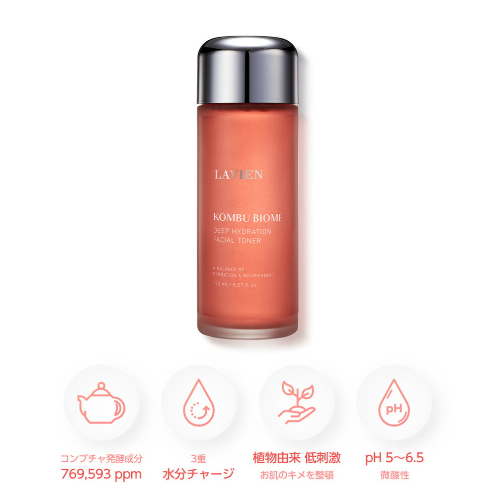 楽天市場】ラヴィアン 公式 コンブバイオーム ディープ