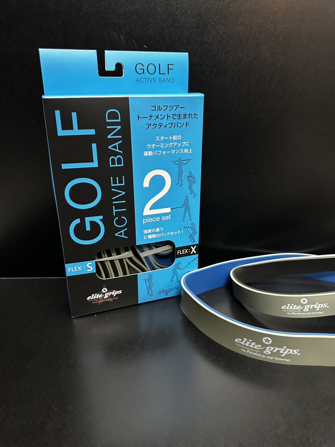 elite grips ゴルフ アクティブバンド 2ピースセット 楽天市場