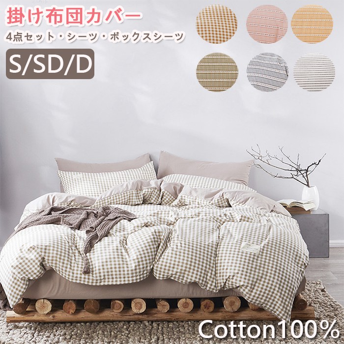 楽天市場】unico（寝具カバーセット｜寝具カバー・シーツ）：寝具