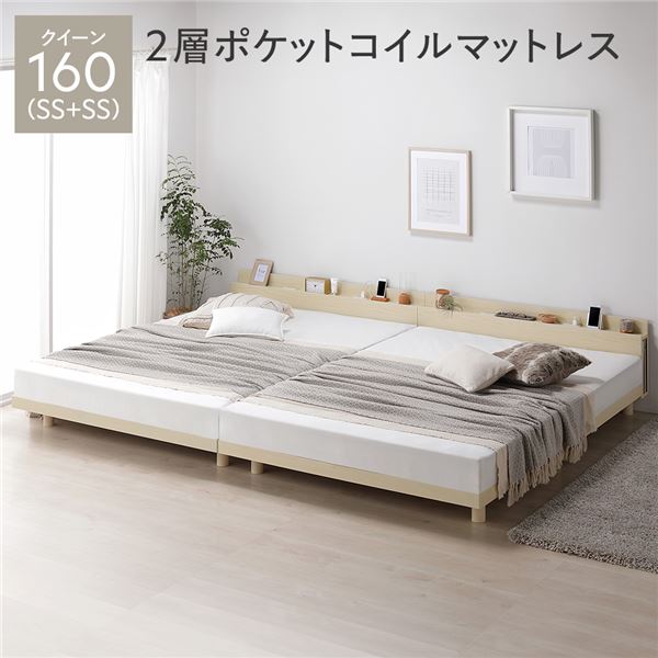 シングル ベッド 2台」の人気商品一覧 | 安い商品を通販サイトから探す