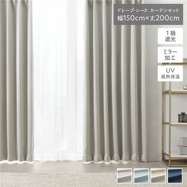 2枚 幅150 丈200 カーテン」の人気商品一覧 | 安い商品を通販サイト
