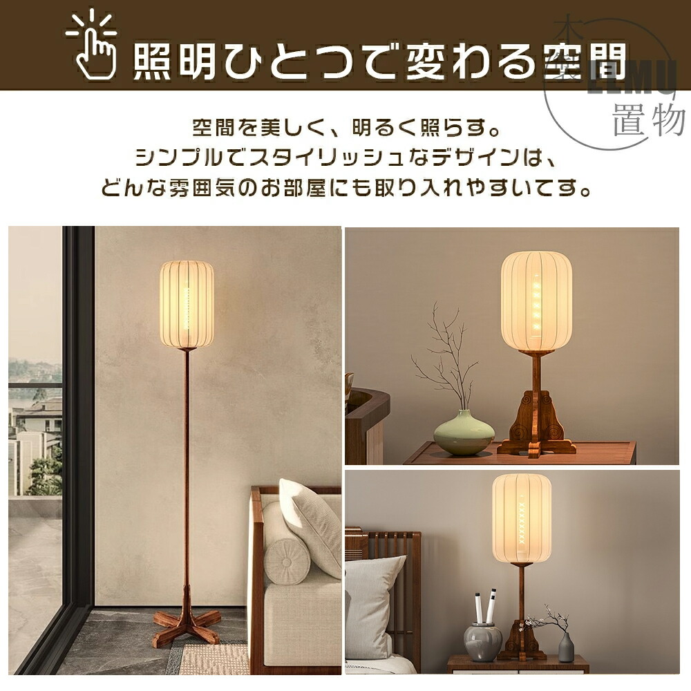 楽天市場】フロアランプ シェード 木製 電気スタンド 4畳 6畳 スタンド