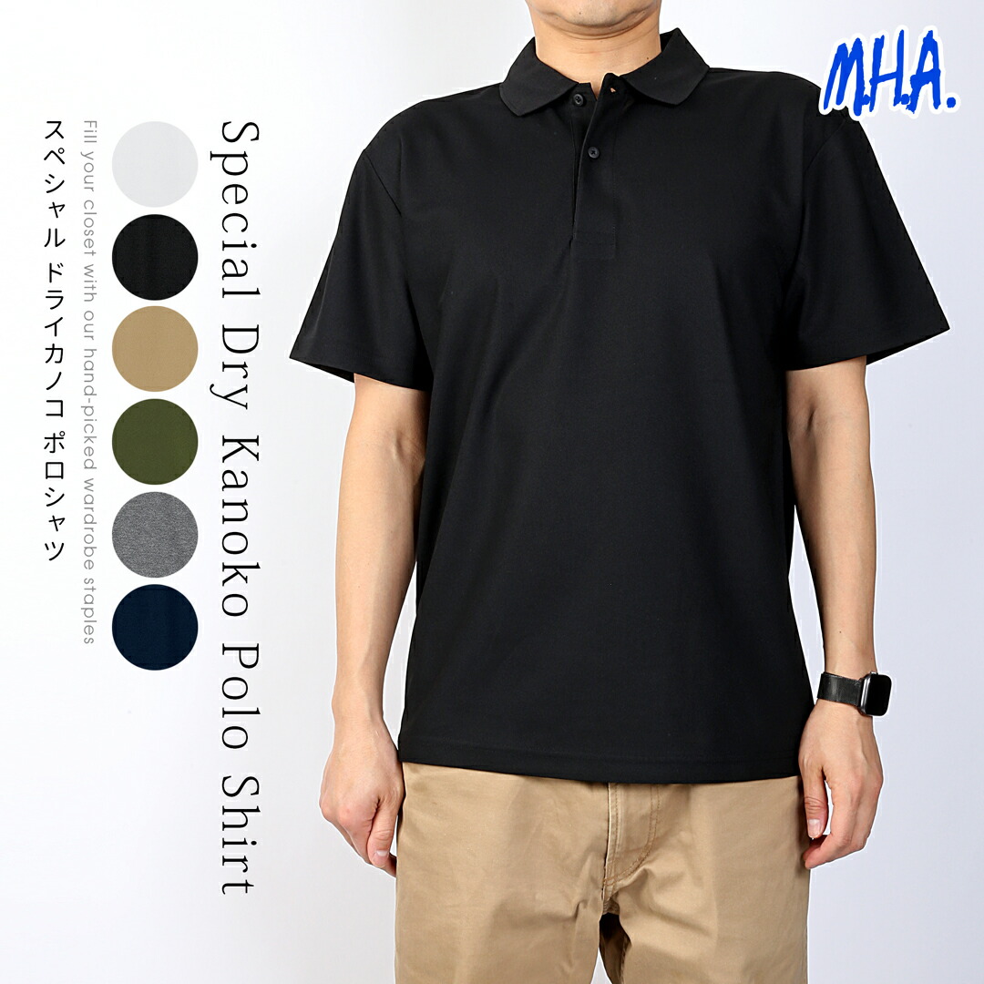 楽天市場】ポロシャツ 半袖 メンズ ドライ カノコ 4.7oz ビジネス 白