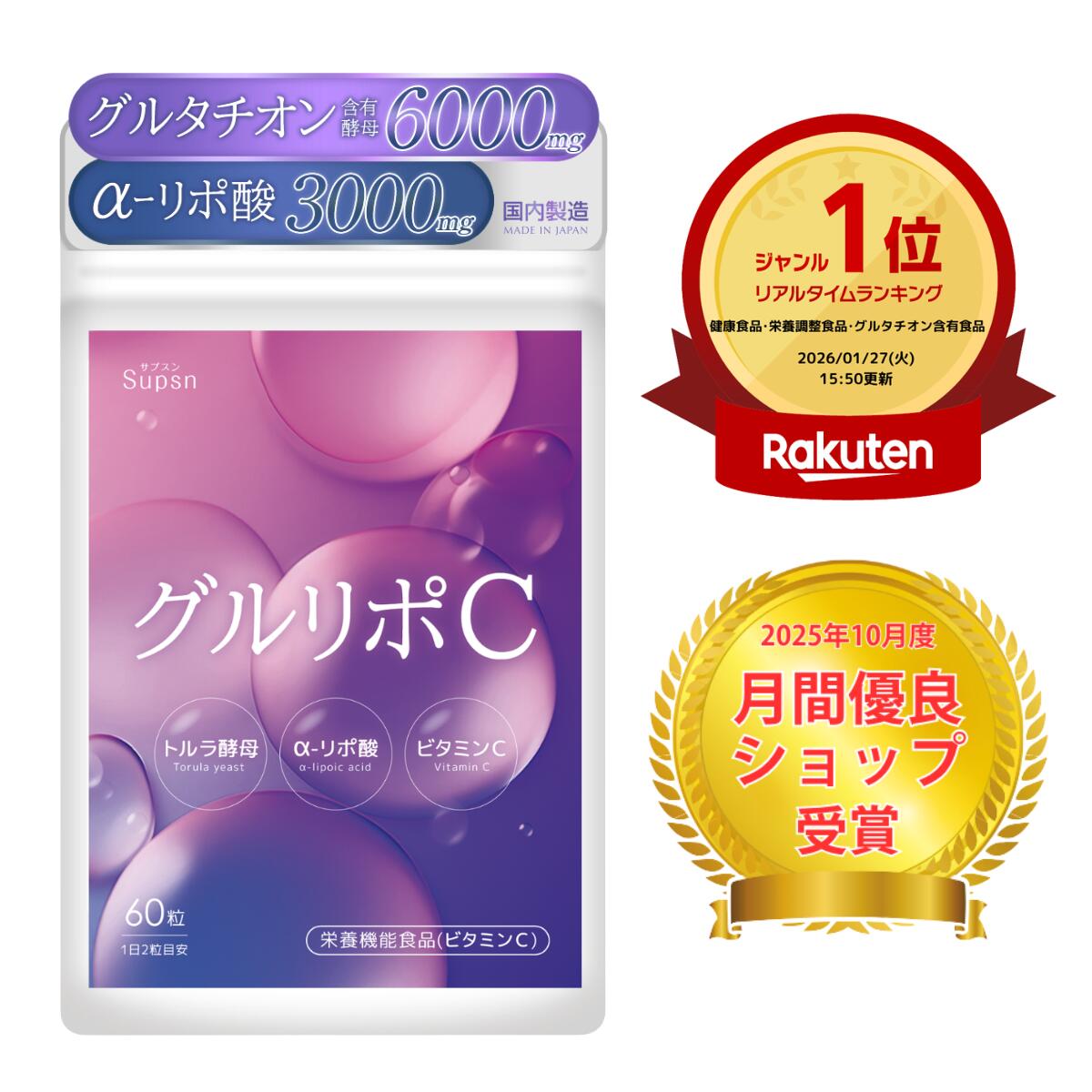 楽天市場】ライフウェーブ グルタチオンの通販