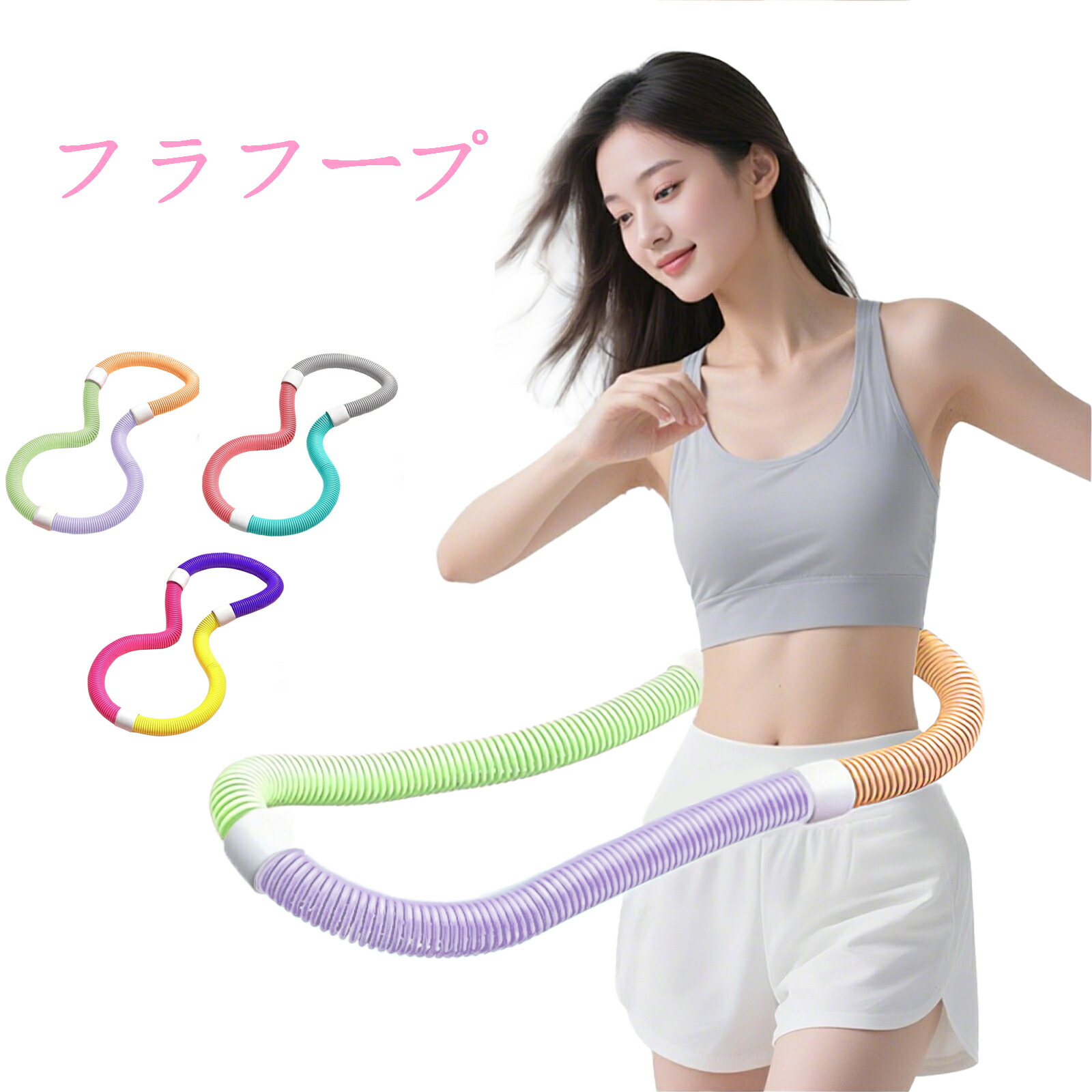 楽天市場】＼最大2,000円クーポン！お買い物マラソン限定／フラフープ