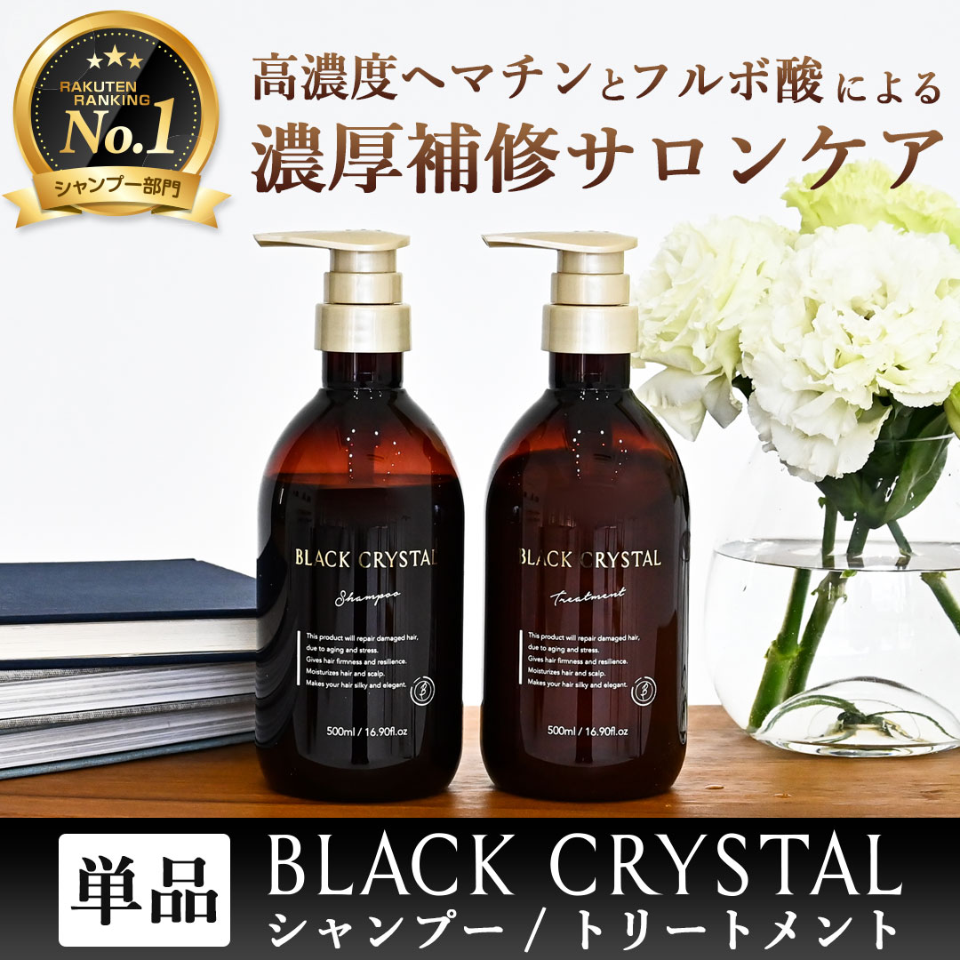 楽天市場】【ポンプ単品500ml】ブラッククリスタル シャンプー