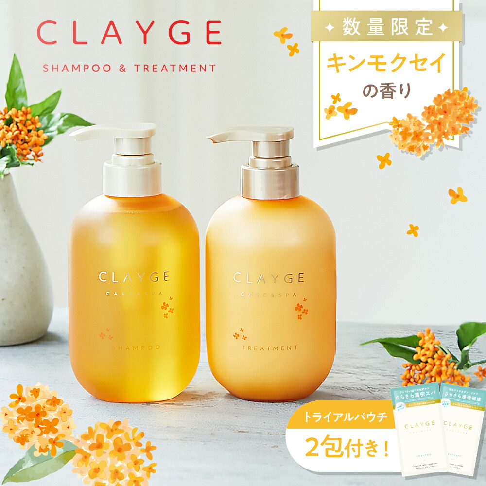 楽天市場】【クレージュSRキンモクセイの香り】数量限定CLAYGE SR