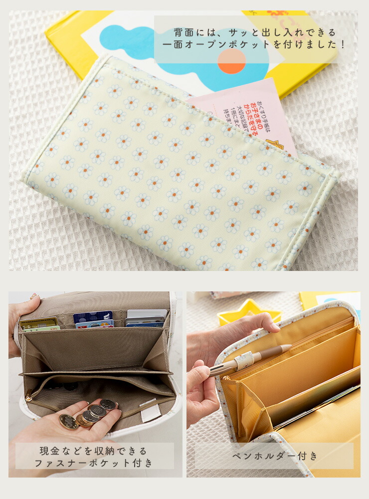 楽天市場】お薬手帳ケース おくすり手帳ポーチ 診察券 通院ポーチ