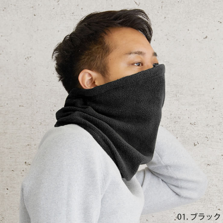楽天市場】抗菌99%だから安心 ふんわりフリースで暖かい ネック