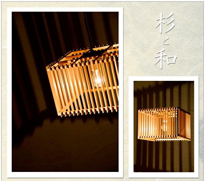 楽天市場】【返品OK!条件付】おしゃれ 国産 和照明 ペンダントライト