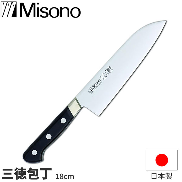 Misono UX10 三徳庖丁 180mm No.781 (包丁) 価格比較 - 価格.com