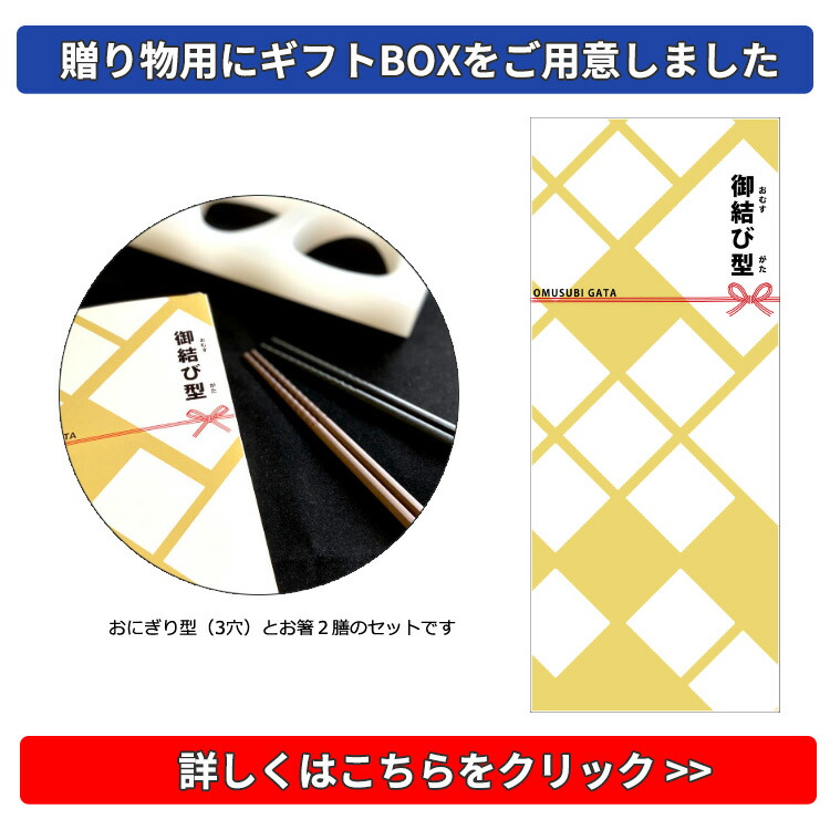 楽天市場】おにぎり型 三角 3個取 _ おにぎりB型 3穴 大_業務用 押し型