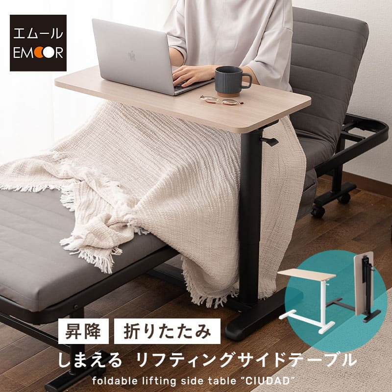 楽天市場】【1600円OFF】リフティングテーブル ベッドサイドテーブル
