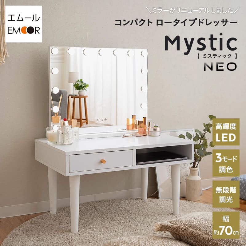 楽天市場】【1999円OFF】LEDライト付き ドレッサー 2点セット 鏡台 幅