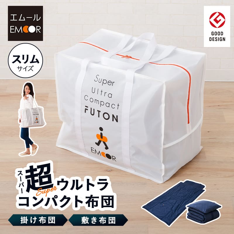 楽天市場】スーパーウルトラコンパクト 掛け敷き 布団セット セミ