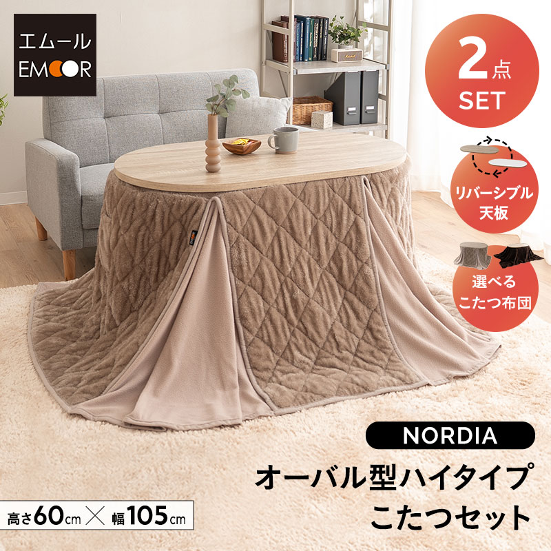 楽天市場】季節のくらしフェア｜快適冬支度！こたつ＆関連アイテム