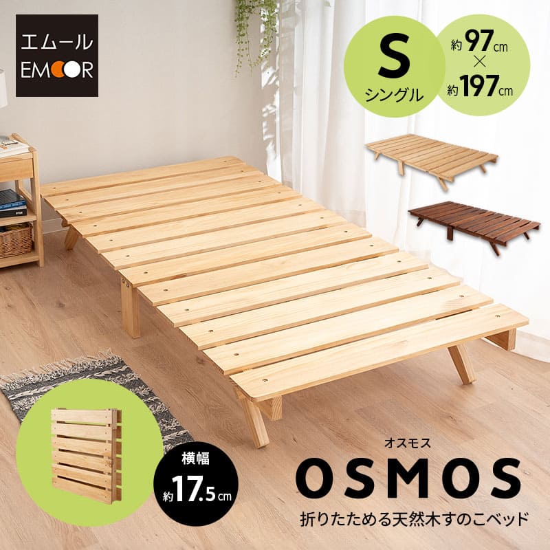 楽天市場】【本日20時〜4H全品P5倍】折りたたみベッド すのこベッド