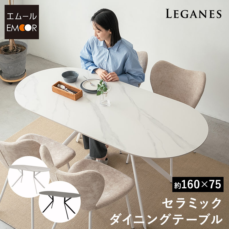 楽天市場】【本日20時〜4H全品P5倍】ダイニングテーブル 幅160cm