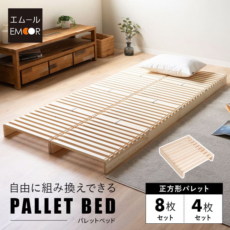 楽天市場】【最大1500円OFF】パレットベッド すのこベッド 8枚 正方形