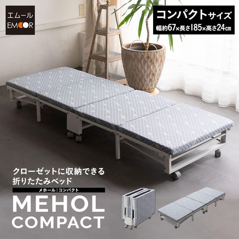 楽天市場】折りたたみベッド クローゼットに収納できる コンパクト