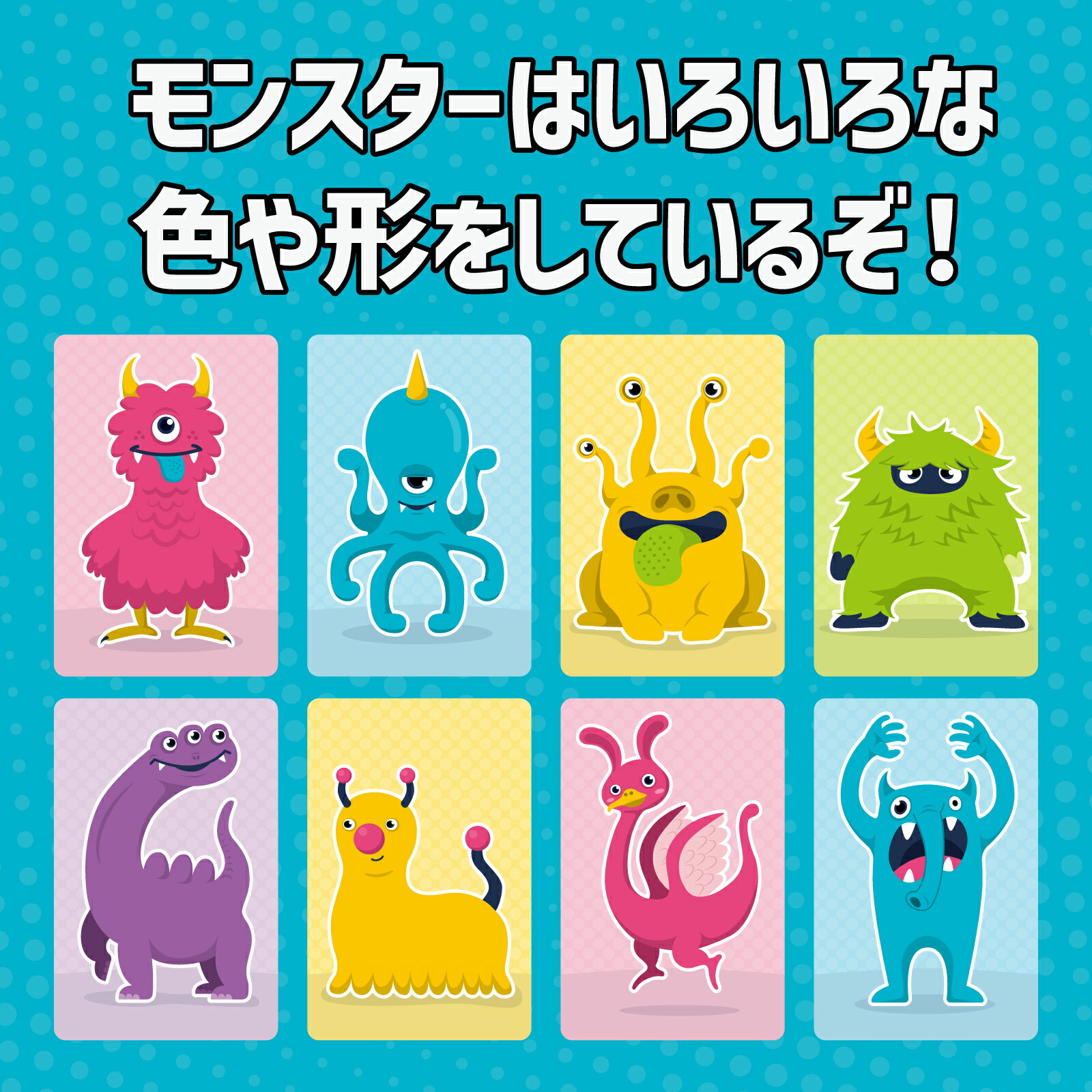 楽天市場】カラフルモンスターヒントかるた 1個入 / ヒントかるた