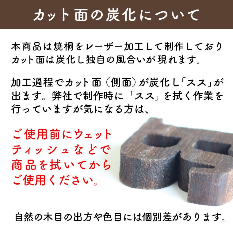 楽天市場】木製 焼桐 切り抜き文字 ひらがな 5cm アンシャンテラボ