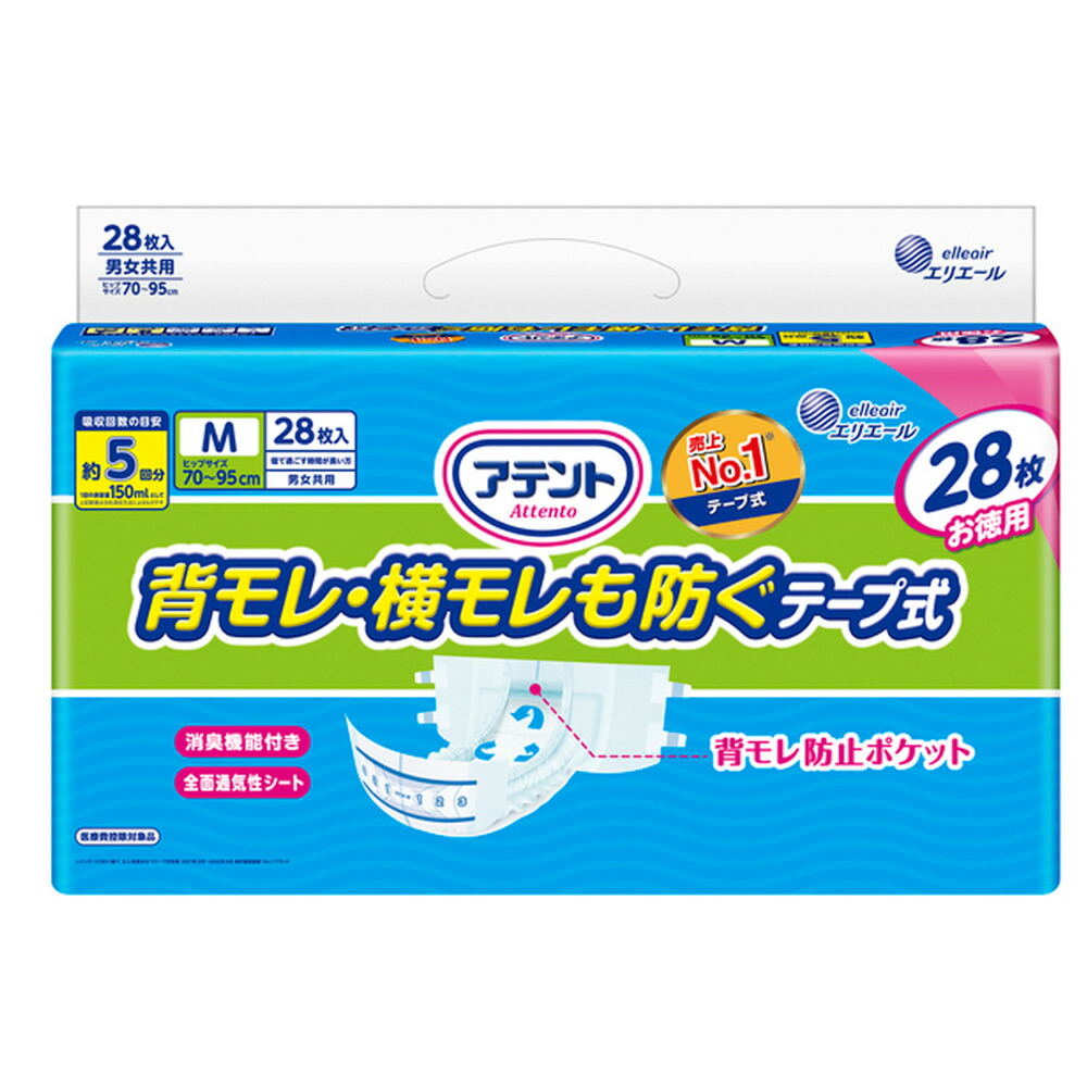 楽天市場】[最大250円OFFクーポン/新生活フェア] 大人用おむつ 排泄