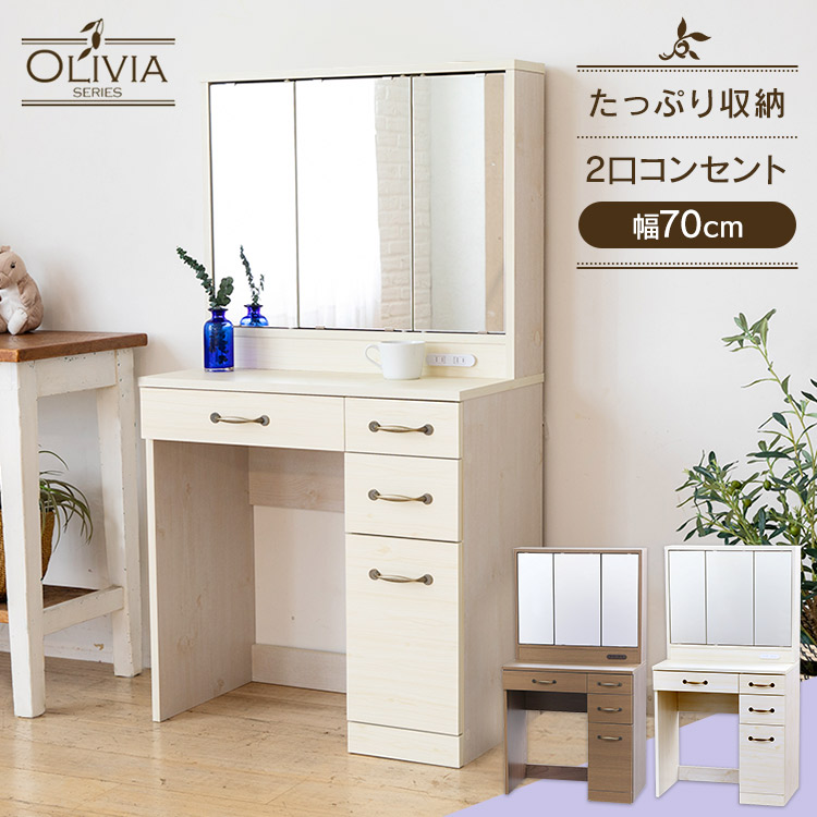 楽天市場】[最大250円OFFクーポン/新生活フェア] ドレッサー おしゃれ