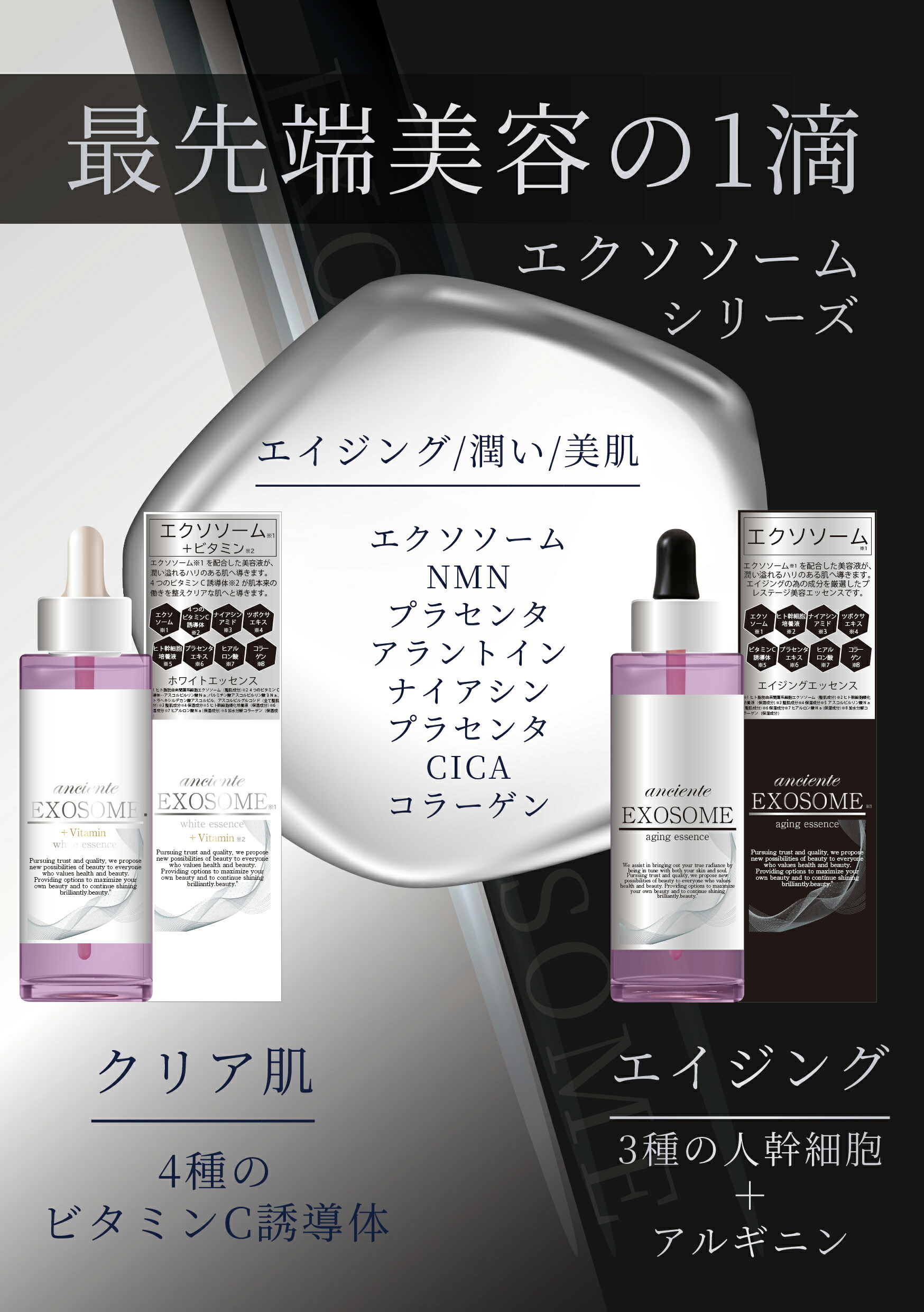 楽天市場】【送料無料！】 アンシャンテ エクソソーム ホワイト