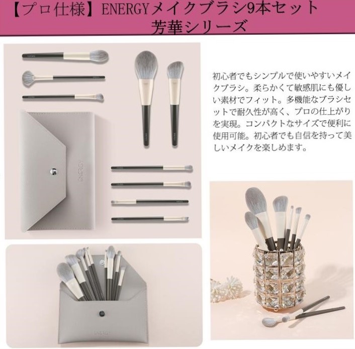 楽天市場】☆送料無料 ☆ENERGYメイクブラシ9本セットー芳華シリーズ