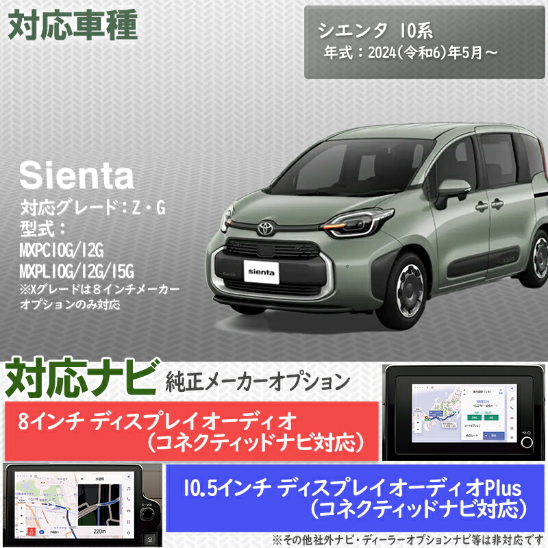 楽天市場】【OBD車検＆LCAエラー対応 後付けスイッチ無し!】シエンタ