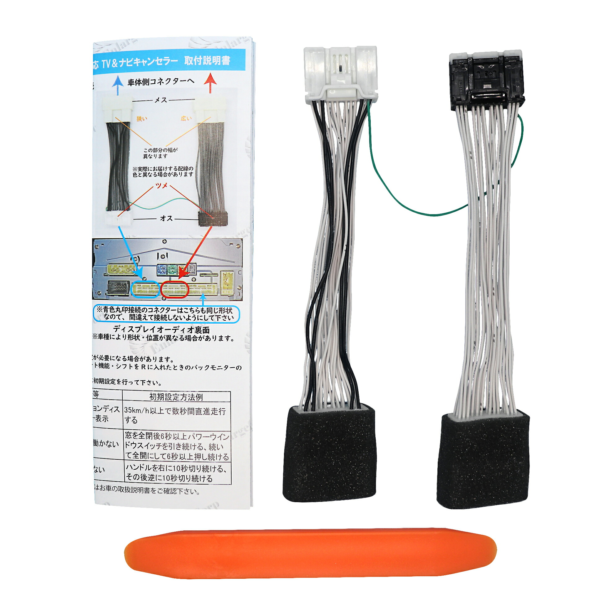 株式会社エンラージ商事 テレビキャンセラー 【公式通販】