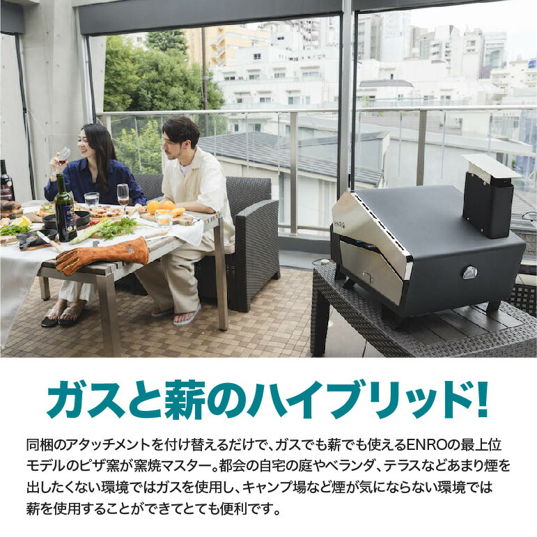 楽天市場】【ENRO 公式】ピザ窯 窯焼マスター 煙が出にくい 最上位