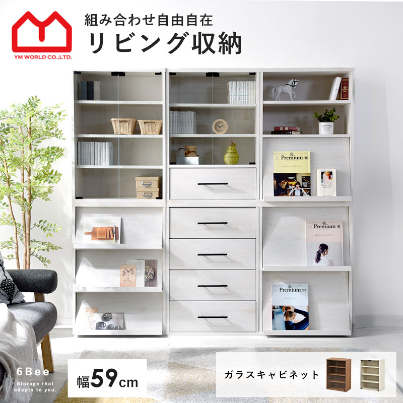 楽天市場】ガラス ミニ食器棚 キャビネット キッチン収納 扉付