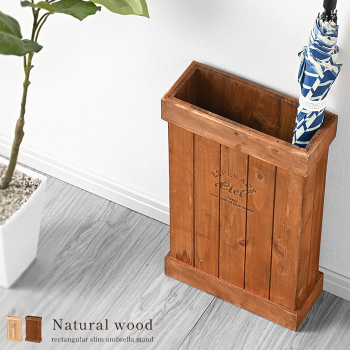 楽天市場】木製 傘立て アンブレラスタンド 薄型 スリム コンパクト