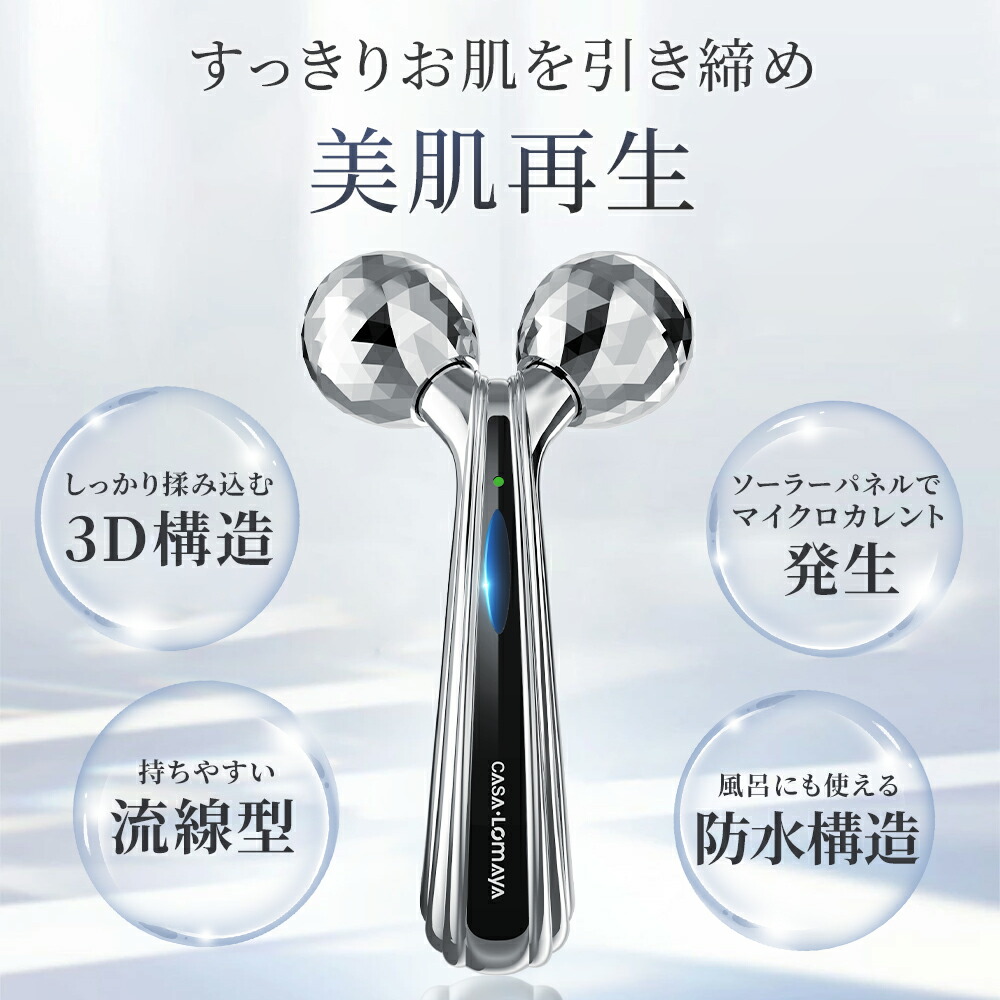 楽天市場】「マイクロカレント」美顔ローラー 美顔器 美容ローラー