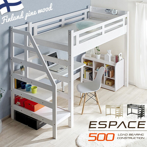 セミダブル 階段付き ロフトベット ベッド」の人気商品一覧 | 安い商品
