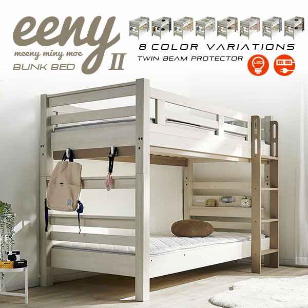 イーニー ベッド」の人気商品一覧 | 安い商品を通販サイトから探す