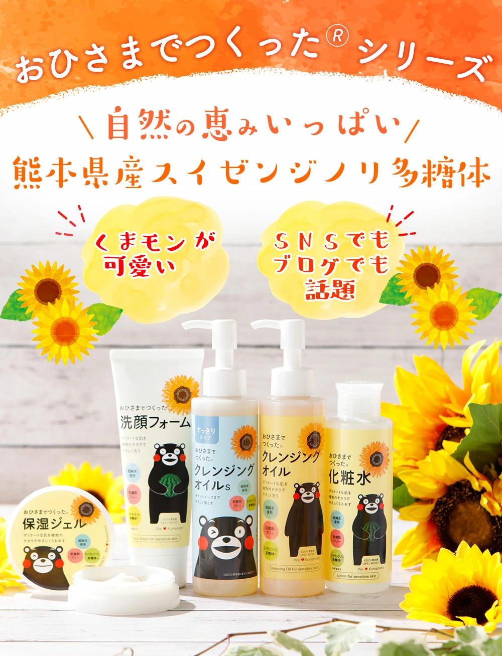 楽天市場】【お買い物マラソン期間中10%ポイントバック】おひさまで