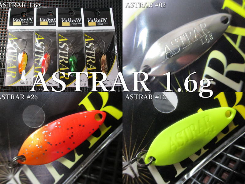 楽天市場】アストラル 1.6g /25mm ～全16色 ＜ヴァルケイン ValkeIN