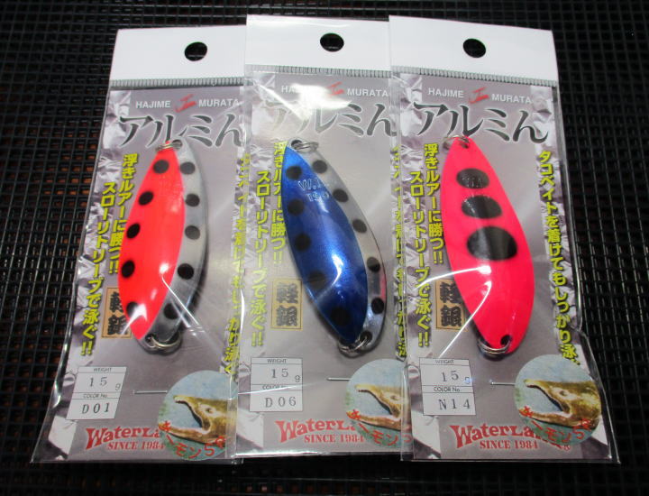 楽天市場】アルミん 15g /65mm ～全9色 ＜ウォーターランド WaterLand