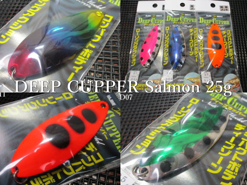 楽天市場】ディープカッパー [サーモン] 25g /65mm ～全11色