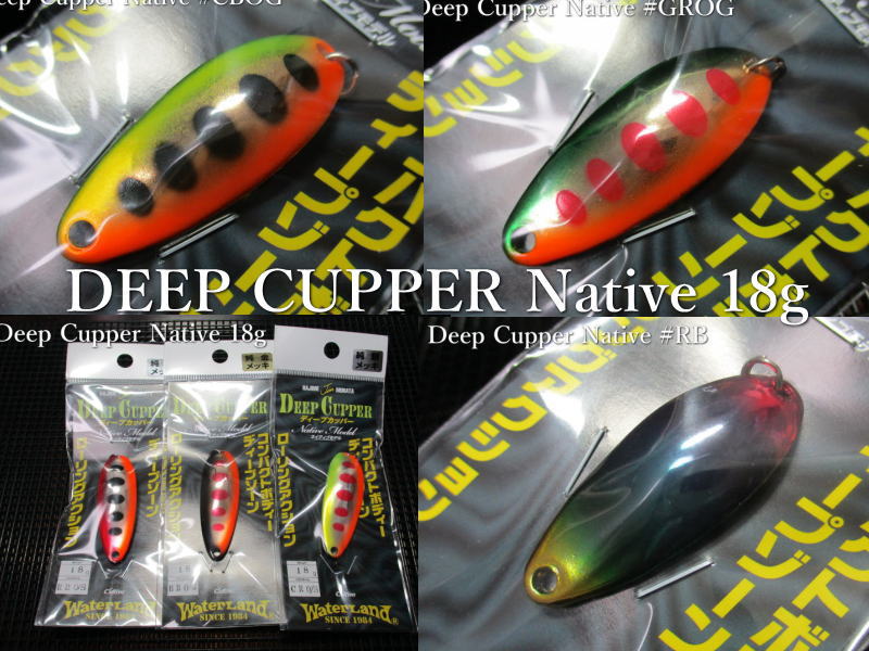 楽天市場】ディープカッパー [ネイティブ] 18g /52mm ～全8色