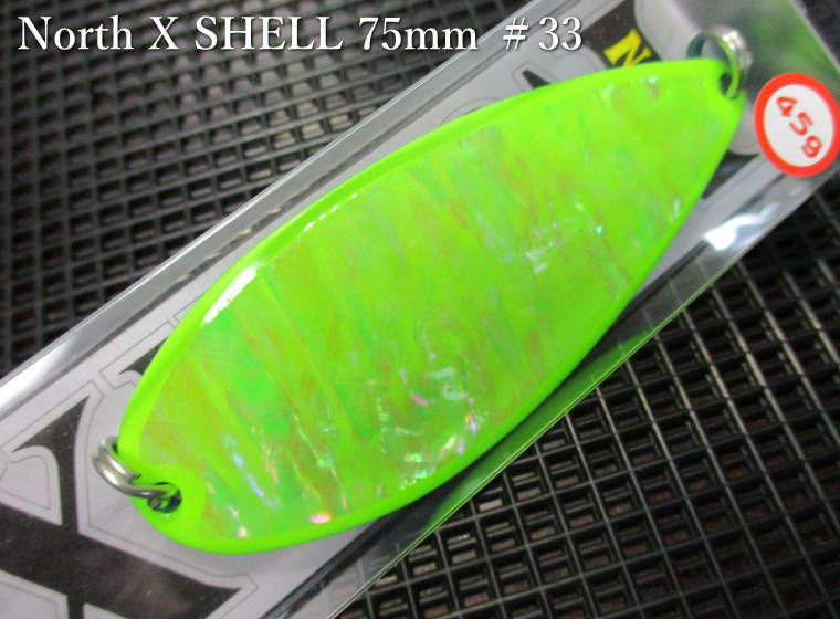 楽天市場】ノースX シェル 45g /75mm ～全28色 ＜フィールドハンター