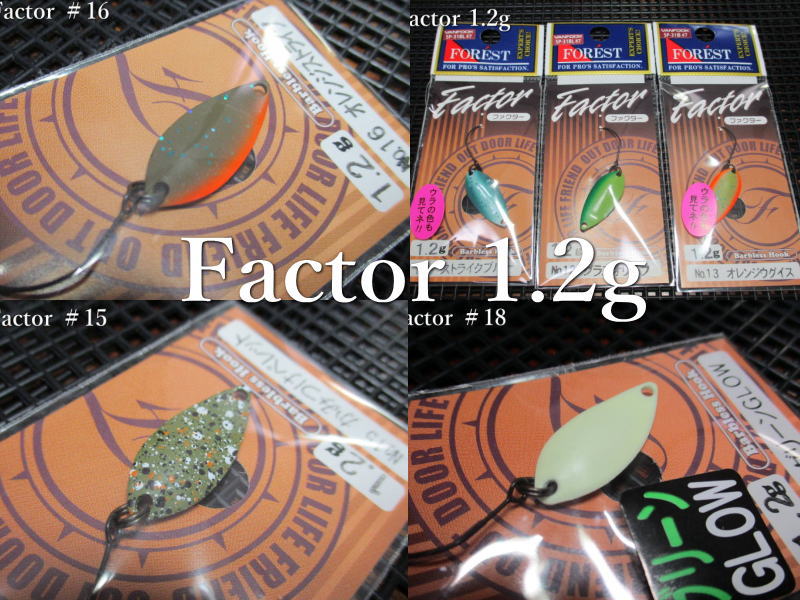 楽天市場】ファクター 1.2g /23mm ～全18色 ＜フォレスト FOREST