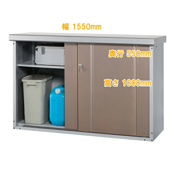 楽天市場】タカヤマ物置 TJS-0150 約幅1550×奥行550×高さ1000(mm