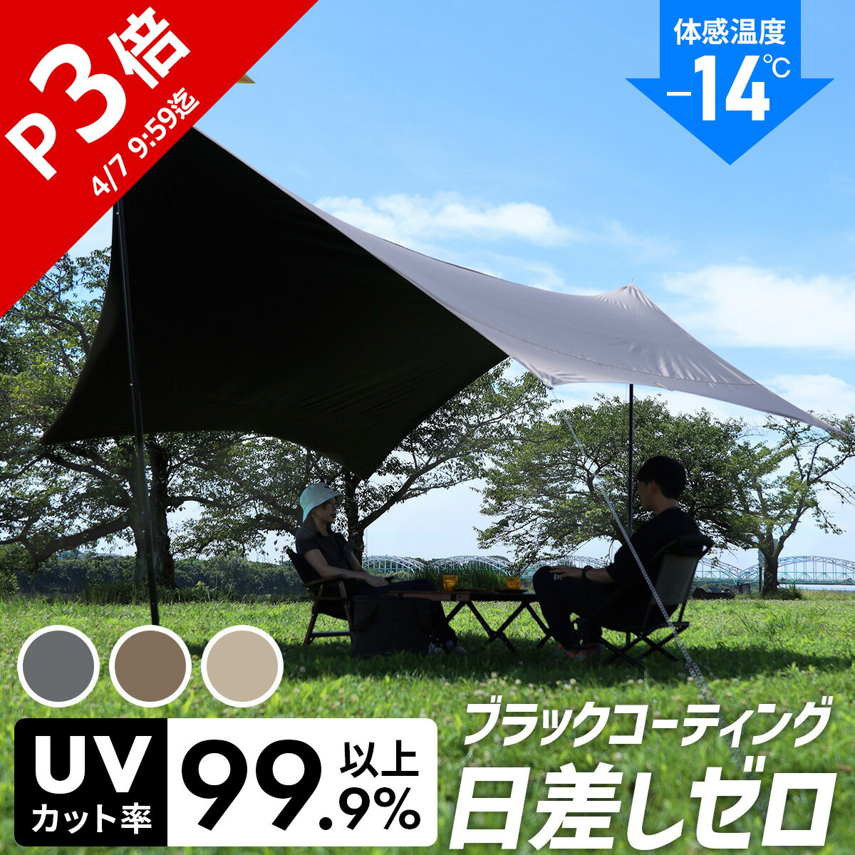 楽天市場】【楽天1位】 ヘキサタープ タープ テント ブラック