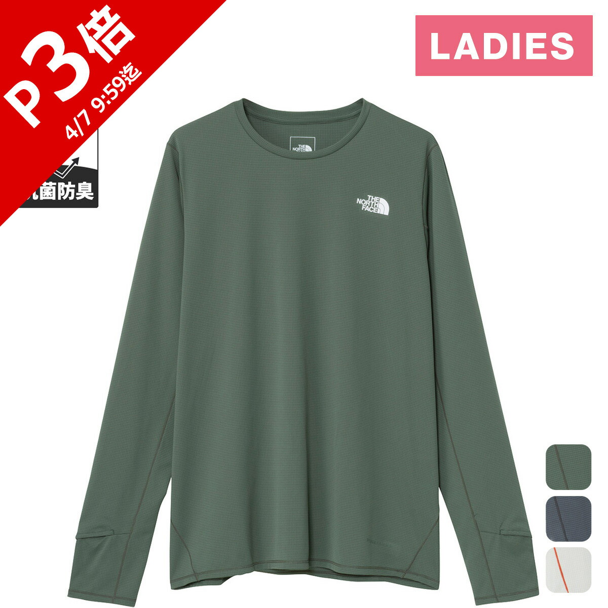 楽天市場】☆セールsale 23〜31％OFF☆ ザ・ノース・フェイス ノース