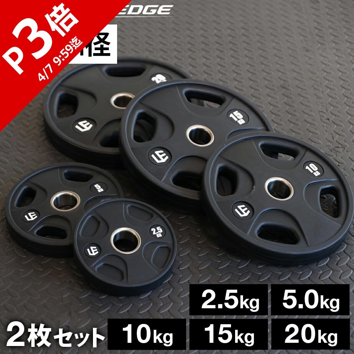 楽天市場】☆5%OFFクーポン 2/20〜2/22☆オリンピックプレート 2.5kg