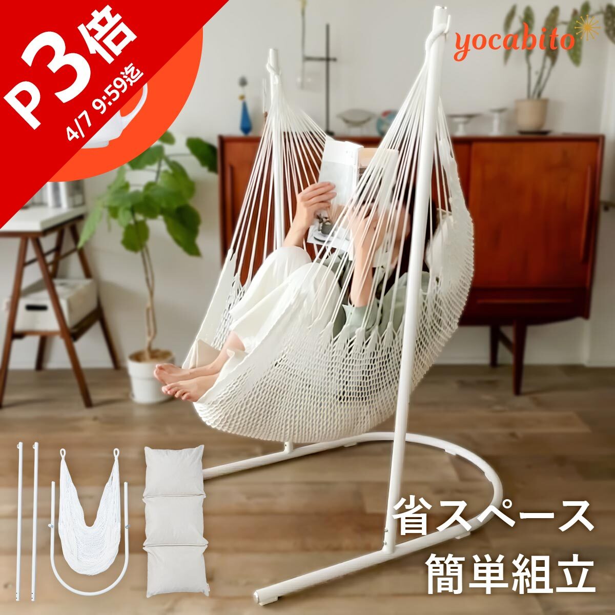 2026年2月 ハンモックの人気商品ランキング - 価格.com